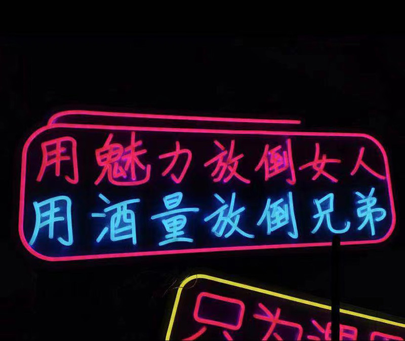 燈箱霓虹燈