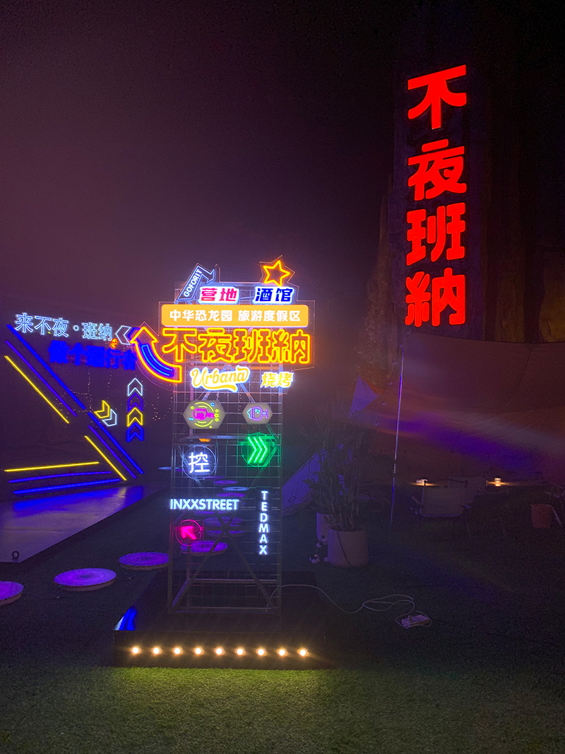 燈箱霓虹燈